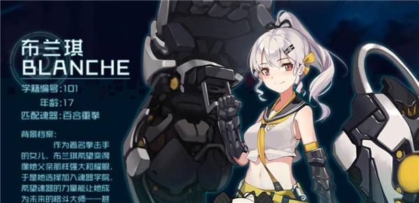 魂器学院b服客户端