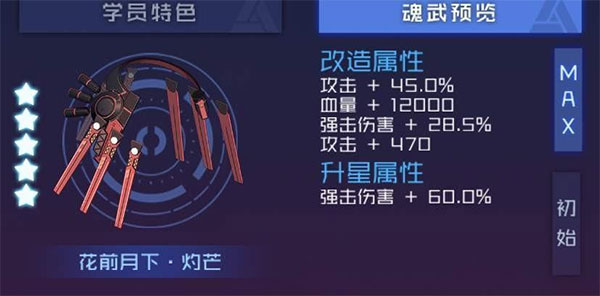 魂器学院b服客户端