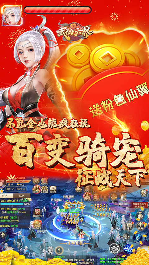武动六界手游