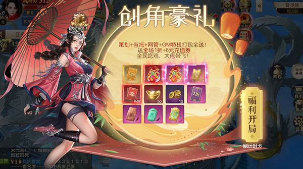 武动六界手游