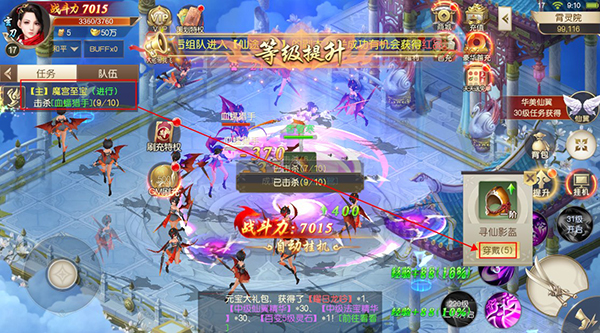 武动六界手游