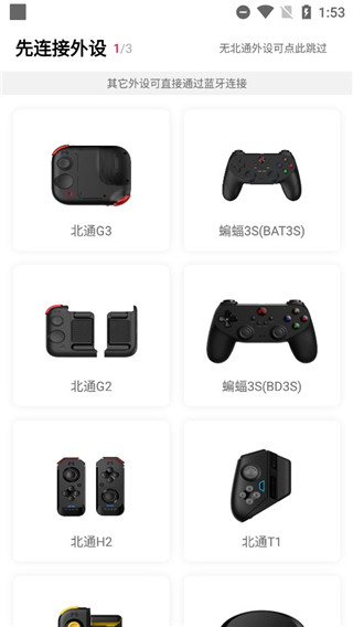 北通游戏厅