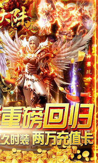 炎黄大陆超变版(送1000充值)