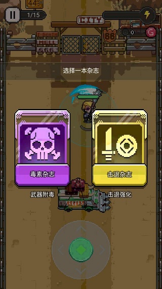 末日突围手游