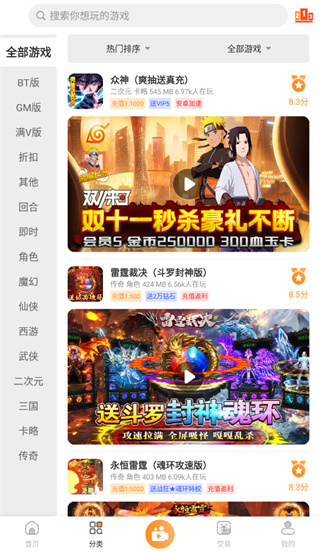 指宝玩游戏盒子最新版