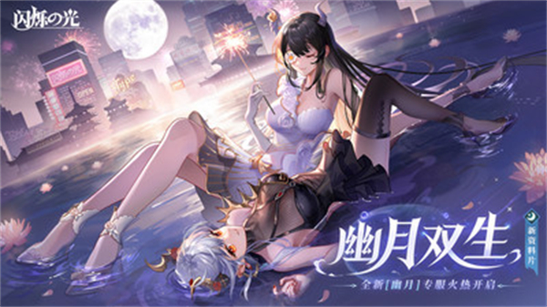 闪烁之光vivo版