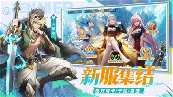 闪烁之光vivo版