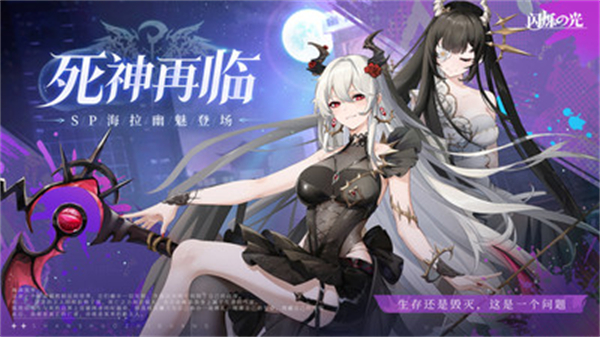 闪烁之光vivo版