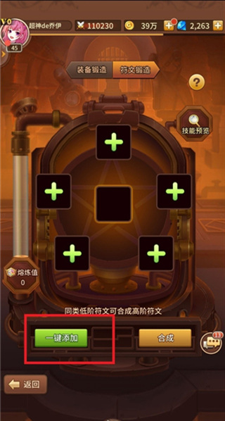 闪烁之光vivo版