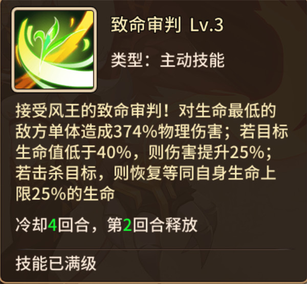 闪烁之光vivo版