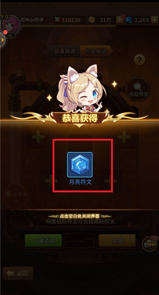 闪烁之光vivo版