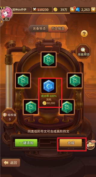 闪烁之光vivo版