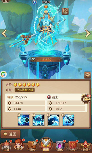 闪烁之光vivo版