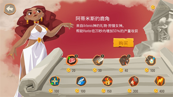 特洛伊战争中文版