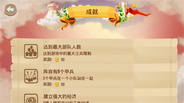 特洛伊战争中文版