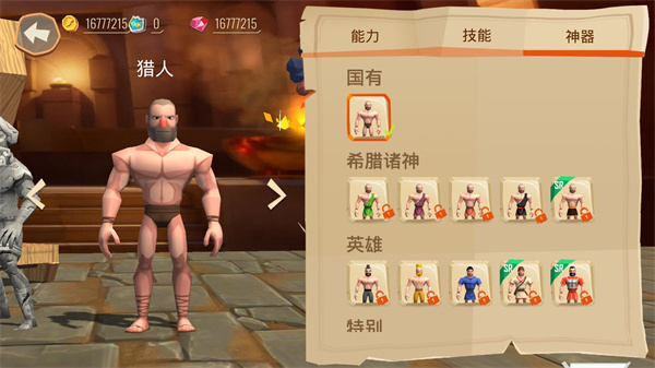 特洛伊战争中文版