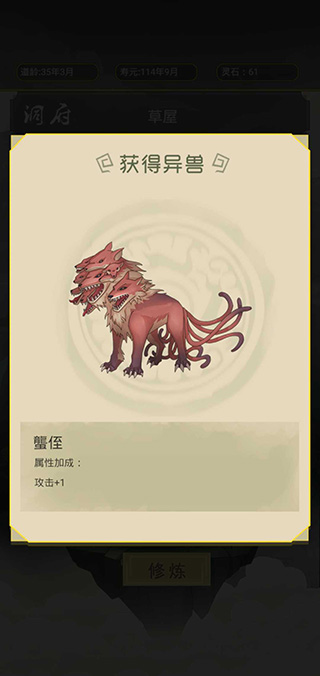 从杂役弟子开始修仙游戏手机版