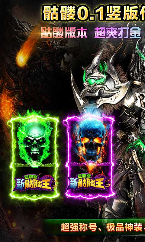 沙城之战手游