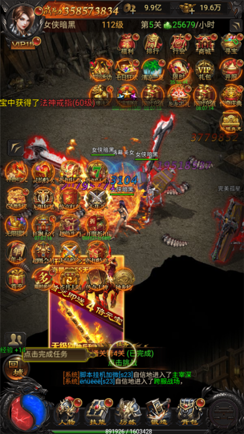 沙城之战手游