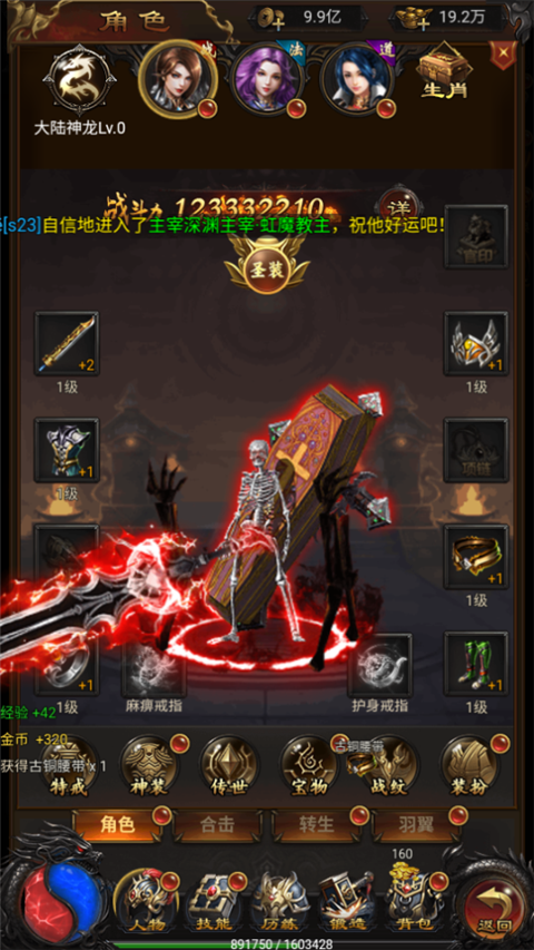 沙城之战手游