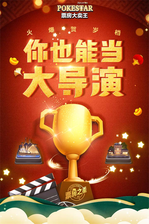 票房大卖王小米版