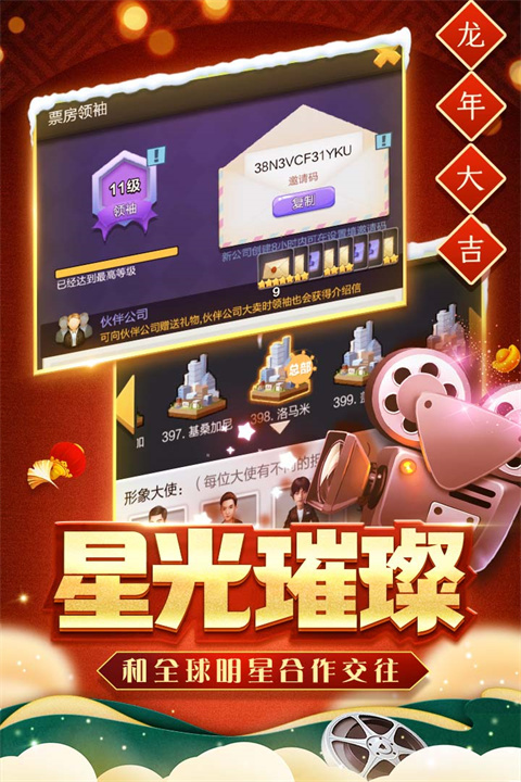 票房大卖王小米版