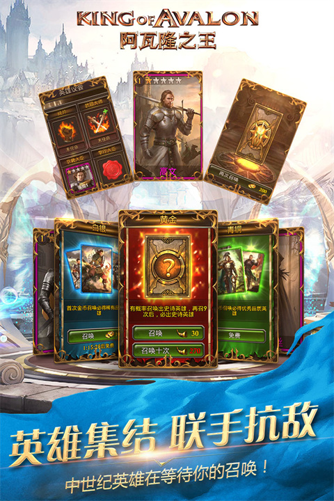 阿瓦隆之王61版本最新版
