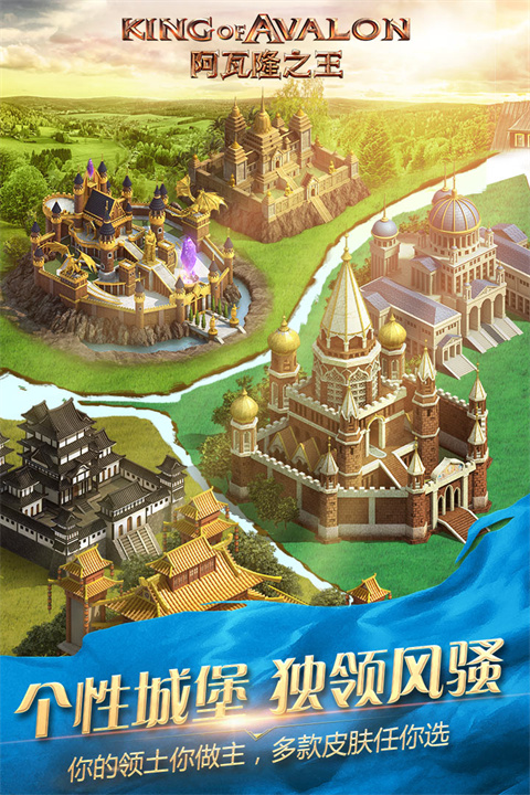 阿瓦隆之王61版本最新版