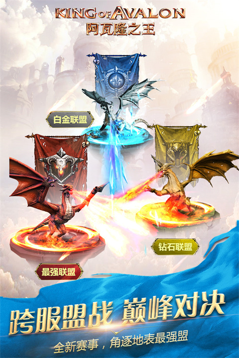 阿瓦隆之王61版本最新版