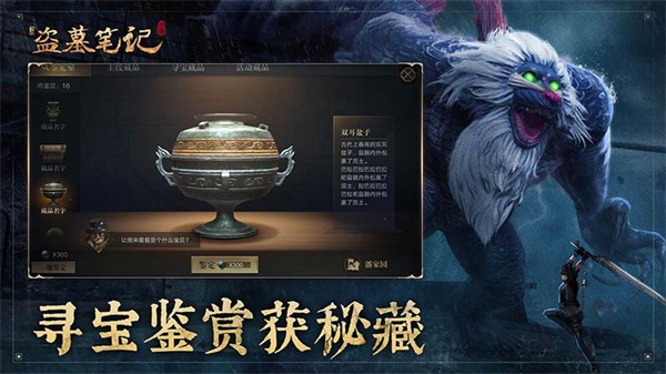新盗墓笔记华为版