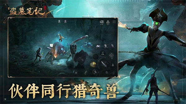 新盗墓笔记华为版