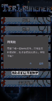 泰拉瑞亚修改器手机版