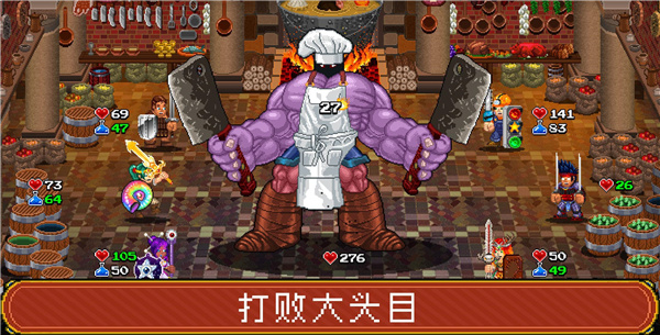 苏打地牢2手机版(Soda Dungeon 2)