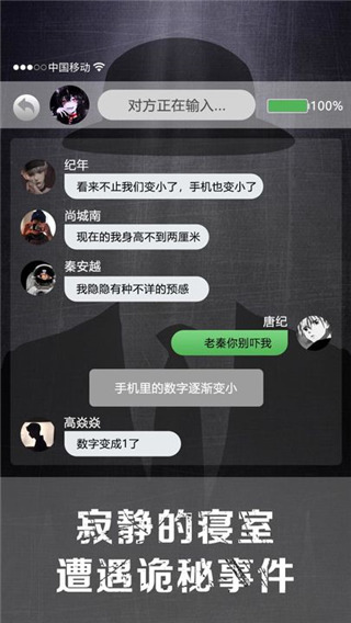 诡秘寝室最新版