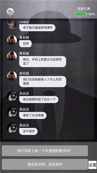 诡秘寝室最新版