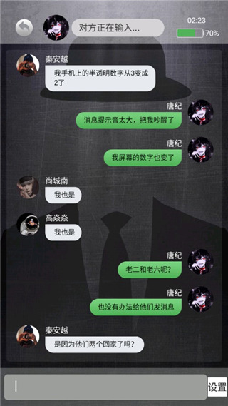 诡秘寝室最新版