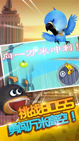 爆笑虫子大冒险无限金币钻石版