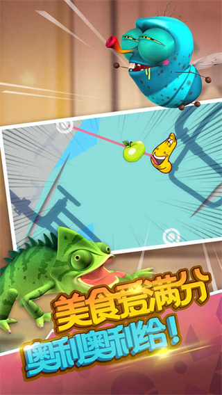爆笑虫子大冒险无限金币钻石版
