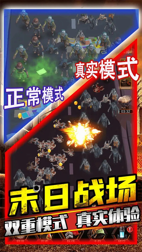 打爆那个僵尸正版手游