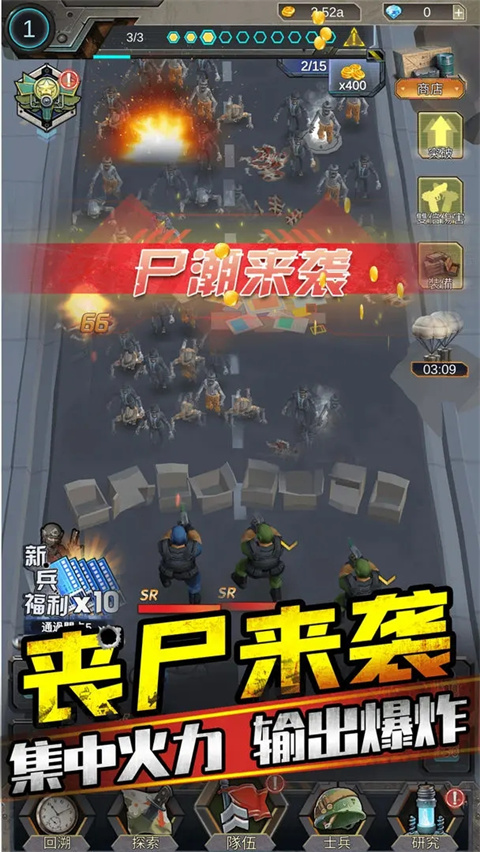 打爆那个僵尸正版手游