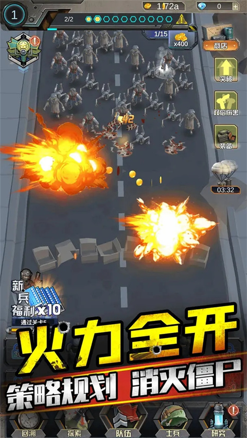 打爆那个僵尸正版手游