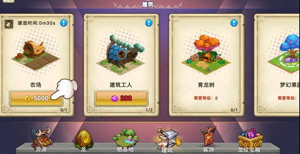 我有一座育龙岛公测版