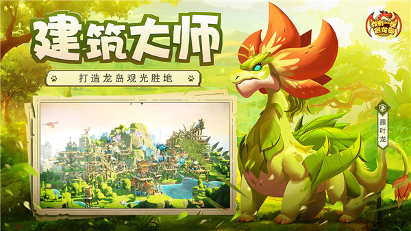 我有一座育龙岛公测版