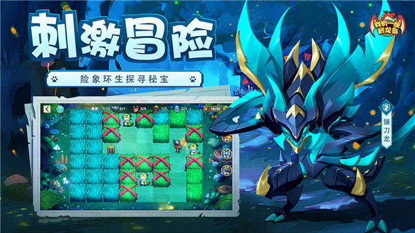 我有一座育龙岛公测版