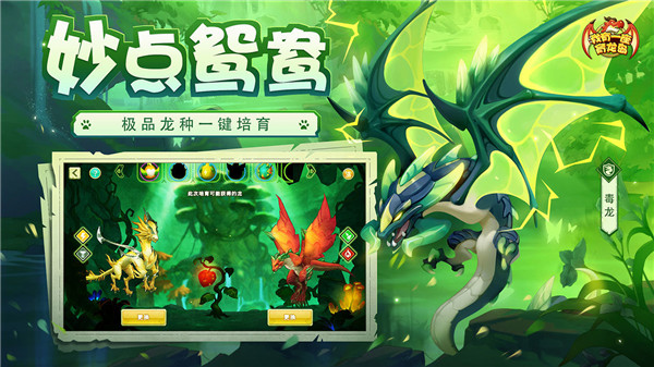 我有一座育龙岛公测版