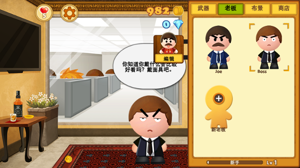 踢飞大老板3