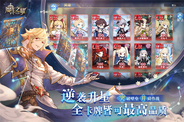 魔卡之耀台服