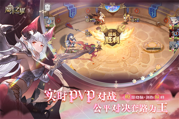 魔卡之耀台服