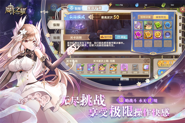 魔卡之耀台服