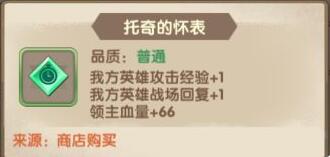 魔卡之耀台服
